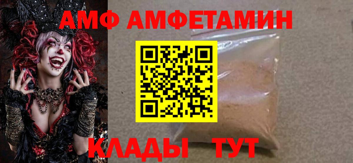 Меф Ливны