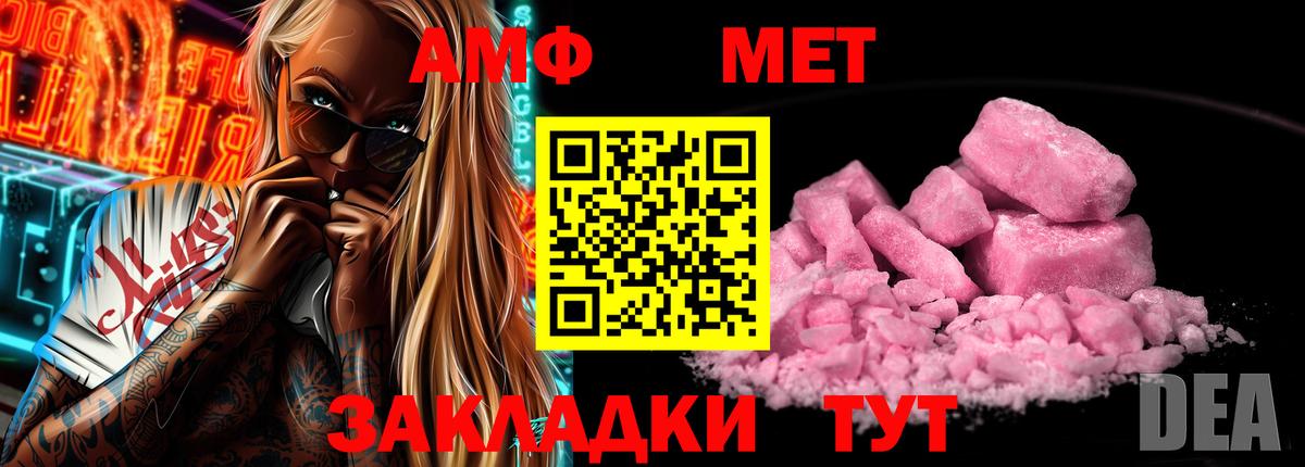 Амфетамин  Вход с VPN  Ливны  АМФ 98%  Амфетамин 
