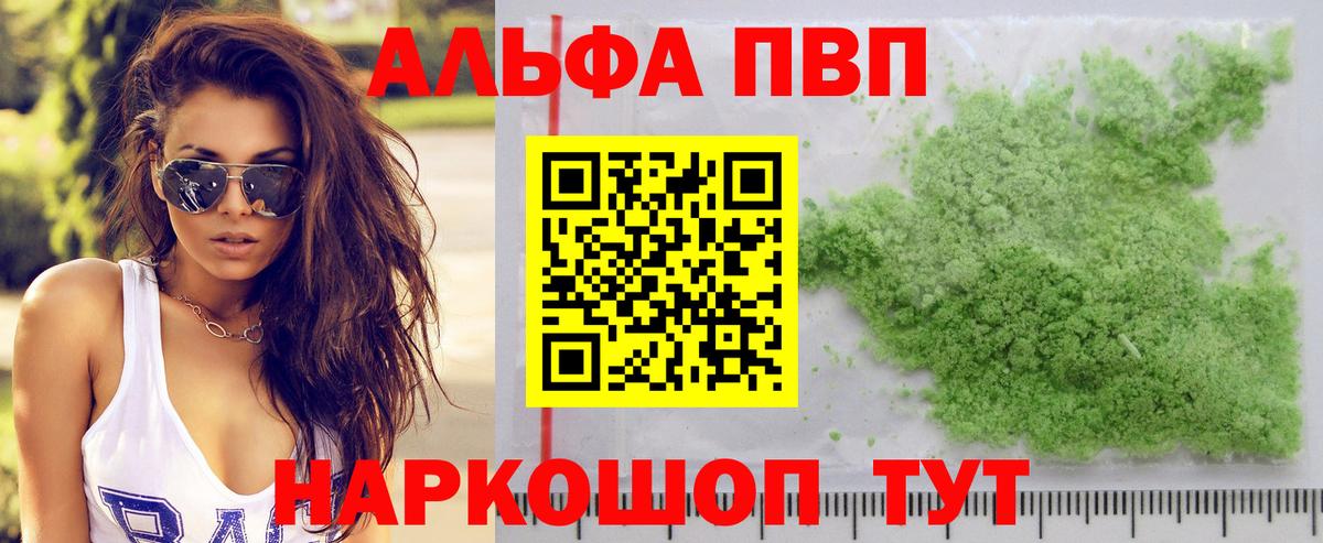 Alpha-PVP  купить  цена  Вход с VPN  Ливны  Alfa_PVP СК КРИС  Альфа ПВП Соль  Alpha-PVP VHQ 
