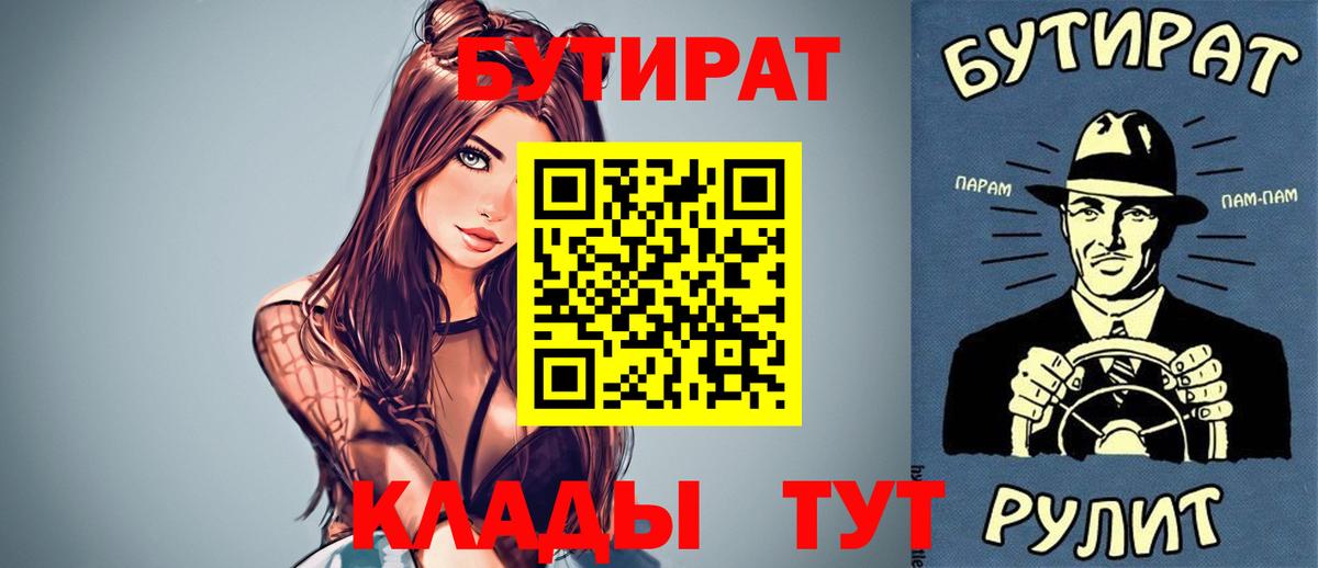 Ливны  Бутират GHB  Вход с VPN 