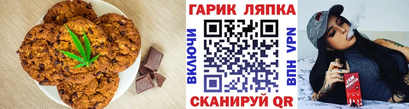 Печенье с ТГК марихуана  цены   Ливны 