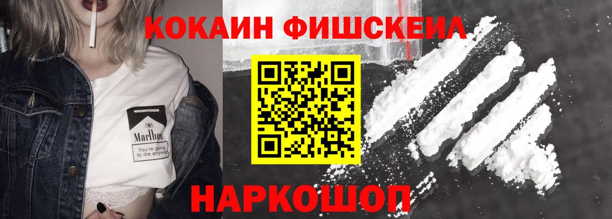 COCAIN 97% Ливны
