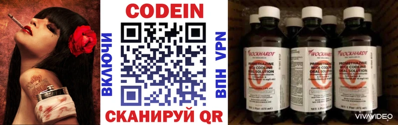 Codein напиток Lean (лин)  мега ONION  это какой сайт  купить закладку  Ливны 