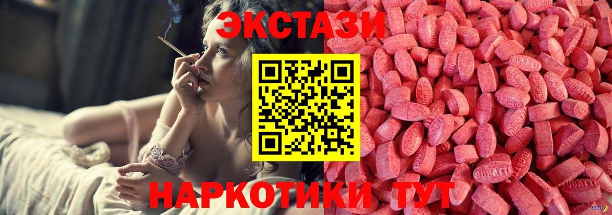 Ливны  ЭКСТАЗИ mix  ЭКСТАЗИ  Вход с VPN 
