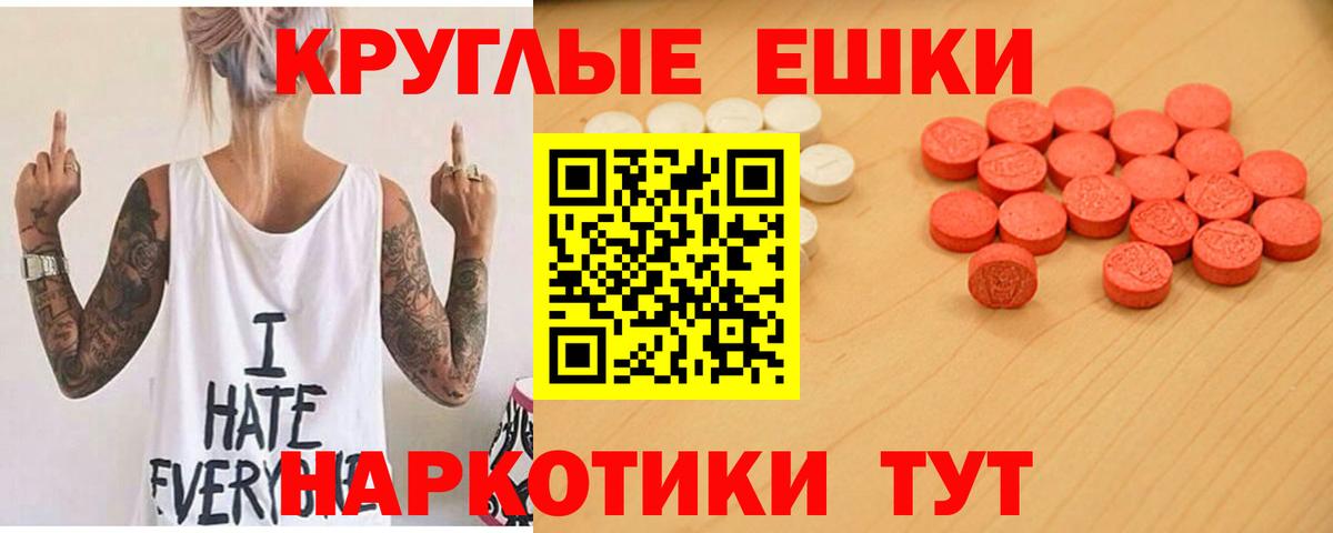 Экстази 300 mg Ливны