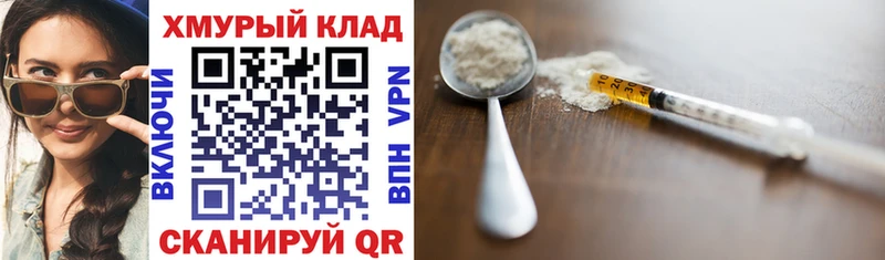 ГЕРОИН Heroin  гидра tor  Ливны 