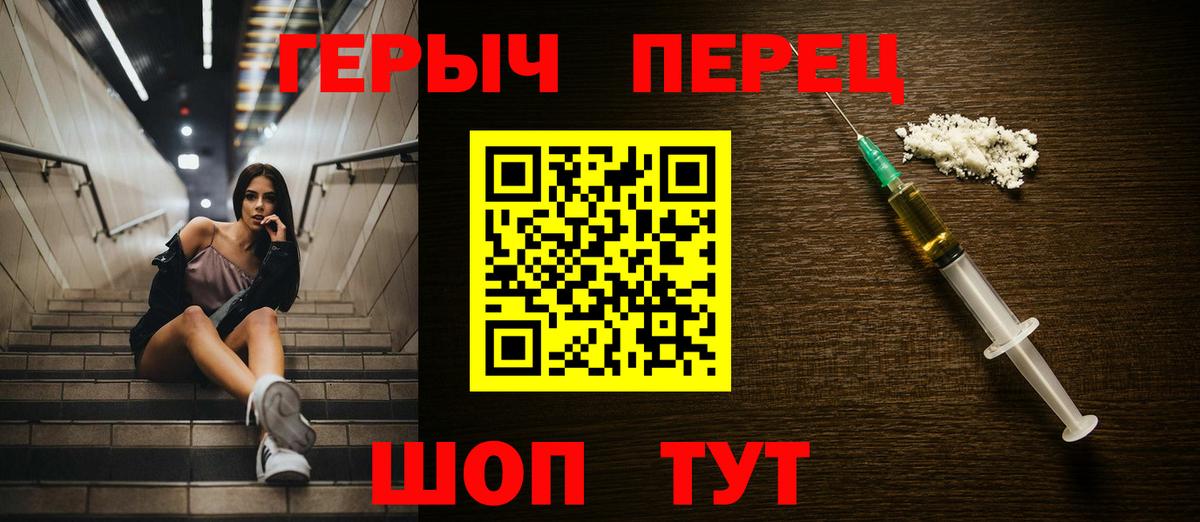 Героин белый  Вход с VPN  Ливны 