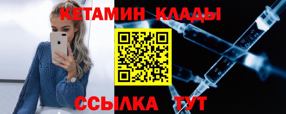 КЕТАМИН VHQ  Вход с VPN  Кетамин ketamine  Ливны 