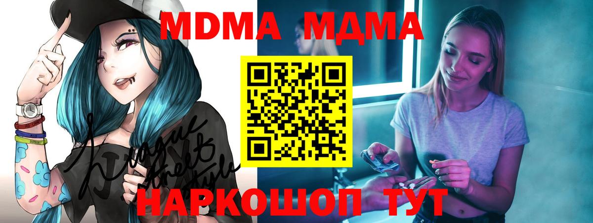 MDMA crystal  Вход с VPN  МДМА  Ливны 