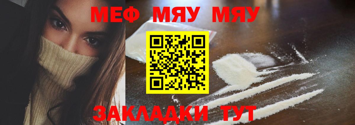 Мефедрон  Вход с VPN  МЯУ-МЯУ  Ливны  Меф VHQ  где можно купить наркотик  Мефедрон VHQ 