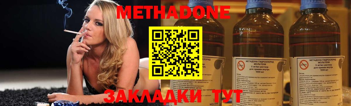Метадон кристалл  Вход с VPN  Ливны 