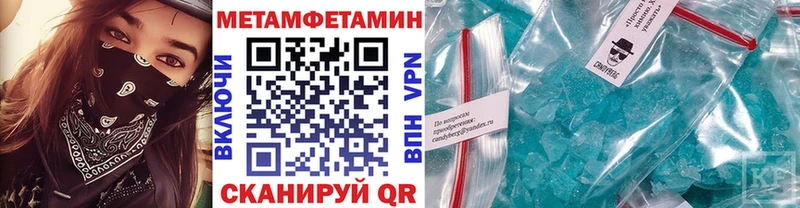 Первитин мет  Ливны 