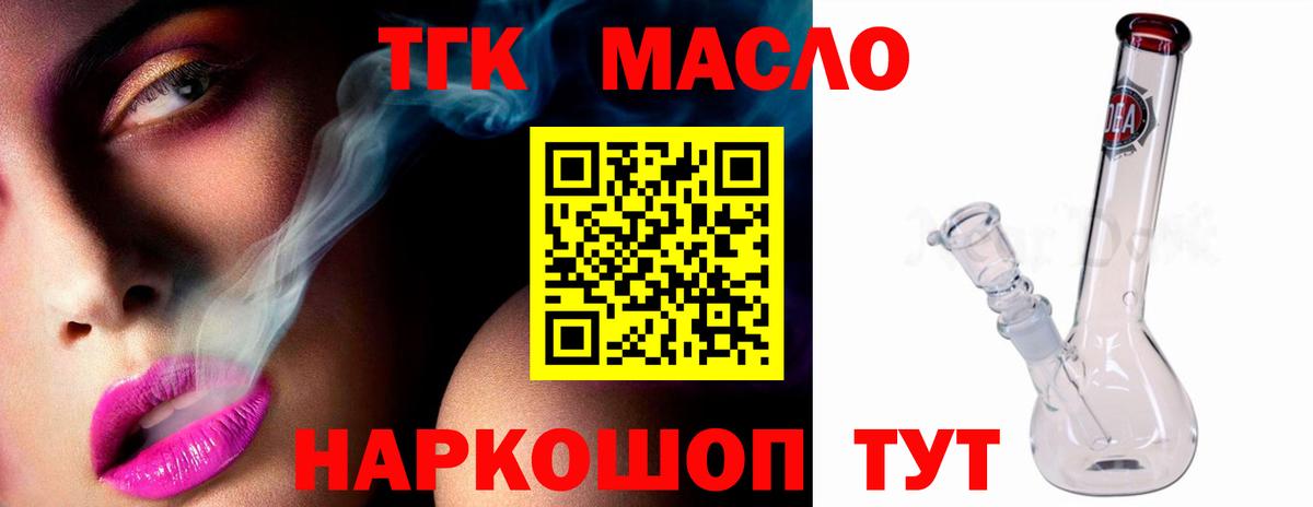 Дистиллят ТГК вейп с тгк  Вход с VPN  Дистиллят ТГК гашишное масло  сколько стоит  ссылка на мегу ссылка  Ливны 